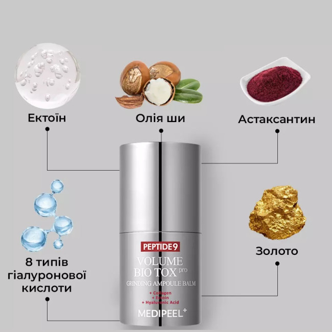 Бальзам для обличчя та губ MEDI-PEEL Peptide 9 Volume Biotox Grinding Lip And Face Ampoule Balm 14g, фото 4 Бальзам для обличчя та губ MEDI-PEEL Peptide 9 Volume Biotox Grinding Lip And Face Ampoule Balm 14g, фото 4